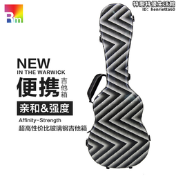 玻璃鋼小四弦24寸單肩斜跨手提吉他盒個性便捷專業潮流樂器盒 歷史價格詳細信息