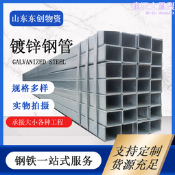 鍍鋅管 熱鍍鋅方管 鍍鋅鐵方通 非型號鍍鋅矩形管 歷史價格詳細信息