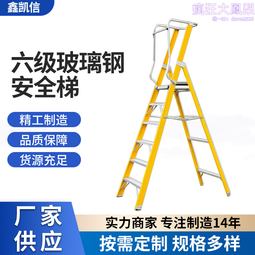 絕緣梯子玻璃鋼人字梯摺疊伸縮梯電工用家用人字梯2米尺寸 歷史價格詳細信息