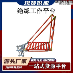 環氧樹脂絕緣橫擔掛架帶電作業工具放置架旋轉式1.2米絕緣吊物架 歷史價格詳細信息