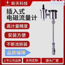 插入式電磁流量計大口徑汙水計量一體式分體式導電液體電鍍廢水 歷史價格詳細信息