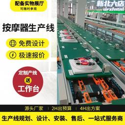 免費設計顯示器組裝線 立式廣告一體機裝配線非標自動化產線 歷史價格詳細信息