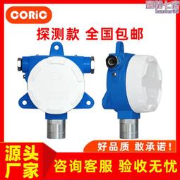 氨氣報警器濃度洩漏含量工業冷庫防爆固定式氨氣報警器 歷史價格詳細信息