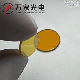 硒化鋅znse平凹透鏡直徑25.4mm焦距-25.4mm未鍍膜光學元件 歷史價格詳細信息