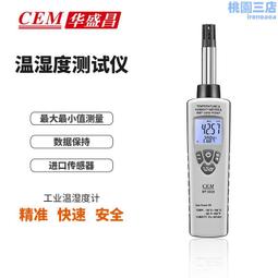 CEM華盛昌高精度紅外熱成像儀電力故障地暖測漏工業熱像儀DT-986H 歷史價格詳細信息