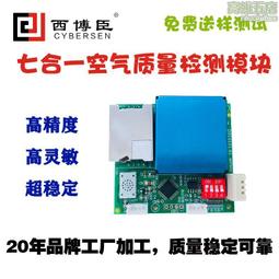 TVOC傳感器板  KN018-B 觸摸按鍵板  製做模數轉換或者通信協議 歷史價格詳細信息