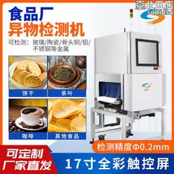 金屬檢測機 輸送式流水線檢測全金屬異物檢測 臺式金屬檢測儀 歷史價格詳細信息