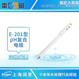 PH計電極低溫ph計探頭乙二醇氯化鈣鹽水過冷水工業耐低溫PH計電極 歷史價格詳細信息