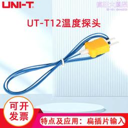 優利德ut-p36示波器有源差分探頭100m帶寬差分信號隔離棒 歷史價格詳細信息