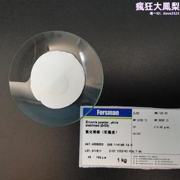 福斯曼  功能性高導電填料 防靜電塗料 超導電炭黑 c 歷史價格詳細信息