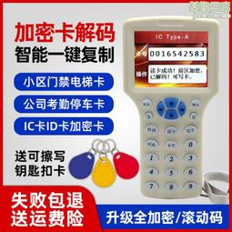 物流門禁服裝零售倉儲防偽智能製造RFID智能高性能八通道讀寫器 歷史價格詳細信息