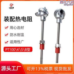 PT100探頭鎧裝鉑熱電阻熱電偶 一體式溫度變送器傳感器 4-20mA 歷史價格詳細信息