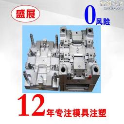 注塑注塑模具塑料塑料製品abs注塑成型外殼pp尼龍塑料件 歷史價格詳細信息
