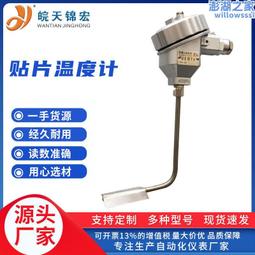 貼片溫度計工業化中油化石汙水處理等多場景使用錶盤溫度計不鏽鋼 價格比較,價格查詢,歷史價格詳細信息