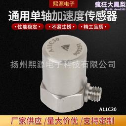 熙源S31F20 壓電式一體化振動變送器 三向速度傳感器4-20mA輸出 歷史價格詳細信息