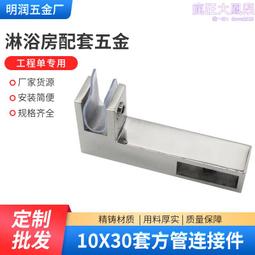 浴室玻璃連接件拉手90度角碼合頁吊夾彎頭牆套淋浴房304不鏽鋼 歷史價格詳細信息