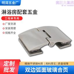 淋浴房玻璃門不鏽鋼方形90度雙邊浴室夾鉸鏈鋼化無框門固定玻璃夾 歷史價格詳細信息