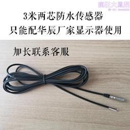 華辰泡池亞克力溫度計表顯示器測溫儀溫控器桑拿爐外控器水療開關 歷史價格詳細信息