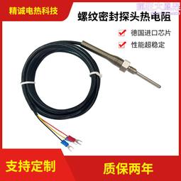 PT100鎧裝溫度傳感器探頭耐磨k型熱電偶一體化溫度變送器鉑熱電阻 歷史價格詳細信息