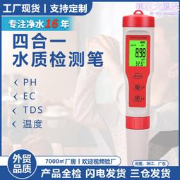 四合一水質檢測筆 歷史價格詳細信息