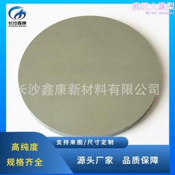 磁控濺射鍍膜材料高純Cr鉻靶 打孔鉻靶材 歷史價格詳細信息