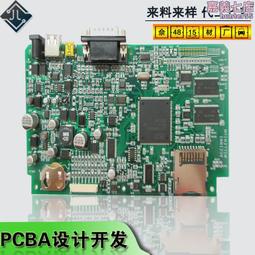 p設計開發 智能產品控制板 小家電電路板方案線路板定 制 歷史價格詳細信息