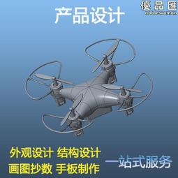 外觀設計工業產品設計外觀結構 創新 小家電設計 id 3d 外形 設計 歷史價格詳細信息