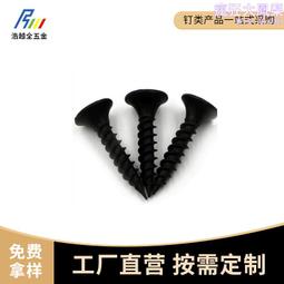 粗細牙幹壁釘 自鑽幹壁釘 黑色磷化幹壁釘 高強度鍍鋅幹壁釘 價格比較,價格查詢,歷史價格詳細信息