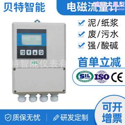電磁流量計 智能485紙漿泥漿電鍍汙水管道流量計液體水電磁流量計 歷史價格詳細信息