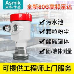 高頻雷達液位計喇叭口汙水鹽酸河道四氟棒式防腐智能數顯水位計 歷史價格詳細信息