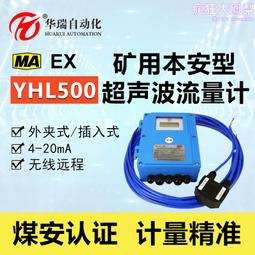 超聲波流量計 外夾管道手持便攜插入式檢測 空調水供暖熱量表 歷史價格詳細信息