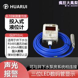 華瑞GUL15本安型礦井雷達液位計防爆液位傳感器不鏽鋼雷達物位計 歷史價格詳細信息