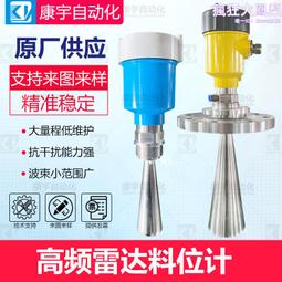 高頻雷達液位計喇叭口汙水鹽酸河道四氟棒式防腐智能數顯水位計 歷史價格詳細信息