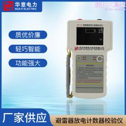 華意電力 蓄內阻儀 高精度 手持式 帶 bnz-vi 歷史價格詳細信息