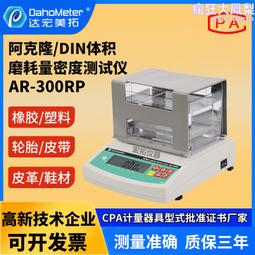 din橡膠錕筒磨耗儀 皮革底輪胎瓷磚din耐磨耗儀 耐磨試驗機 歷史價格詳細信息