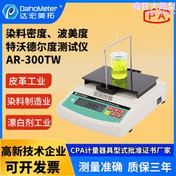 液體聚磷酸銨p37-n11銷售無雜質低溫不結晶 液體聚磷酸銨 歷史價格詳細信息