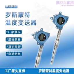 數顯一體化溫度變送器WZP防爆4-20mA遠傳插入式赫斯曼PT100熱電阻 歷史價格詳細信息