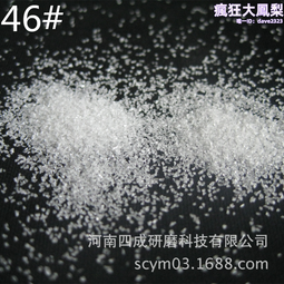 白剛玉/耐磨塗料用白剛玉砂/80# 90# 100#白色氧化鋁磨料 歷史價格詳細信息