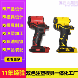 模具設計 電梯配件模具設計製作及注塑 寧波餘姚模具 歷史價格詳細信息