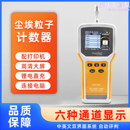 手持式塵埃粒子計數器 2.83l 手持粒子檢測儀 中邦興業檢測儀 歷史價格詳細信息