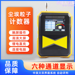 手持式塵埃粒子計數器 2.83l 手持粒子檢測儀 中邦興業檢測儀 歷史價格詳細信息