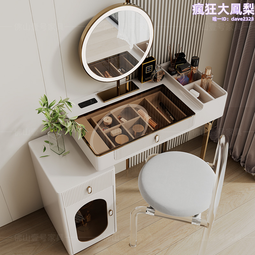 輕奢梳妝檯收納櫃一體小戶型臥室簡約高檔烤漆巖板帶燈化妝桌 歷史價格詳細信息