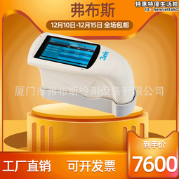 YG60家具家裝光澤度儀家電電器光澤計大理石光表面澤儀瓷磚光澤器 價格比較,價格查詢,歷史價格詳細信息