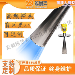 高頻雷達液位計喇叭口汙水鹽酸河道四氟棒式防腐智能數顯水位計 歷史價格詳細信息