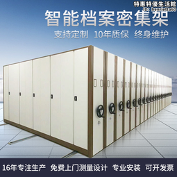鋼製智能檔案密集架電動手動手搖移動檔案文件密集櫃 歷史價格詳細信息