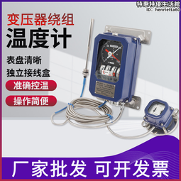 【杭州威博溫升儀RC-2 帶電繞組溫升測試儀/交流電機/變壓器 歷史價格詳細信息