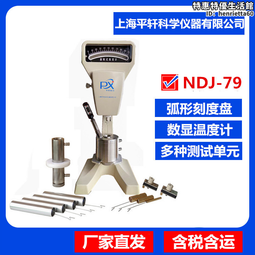 【NDJ-1 旋轉式粘度計 臺式指針黏度儀液體油漆塗料食品膠水檢測 歷史價格詳細信息