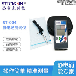 思帝克新款st202fs扁平型離子風蛇嘴薄膜薄板紙類除塵除靜電 歷史價格詳細信息