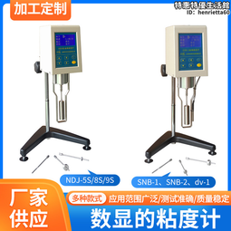 【NDJ-1 旋轉式粘度計 臺式指針黏度儀液體油漆塗料食品膠水檢測 歷史價格詳細信息