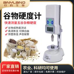 【小麥硬度檢測儀JYDX100&times;40測定儀顆粒度指數法PSI法 歷史價格詳細信息